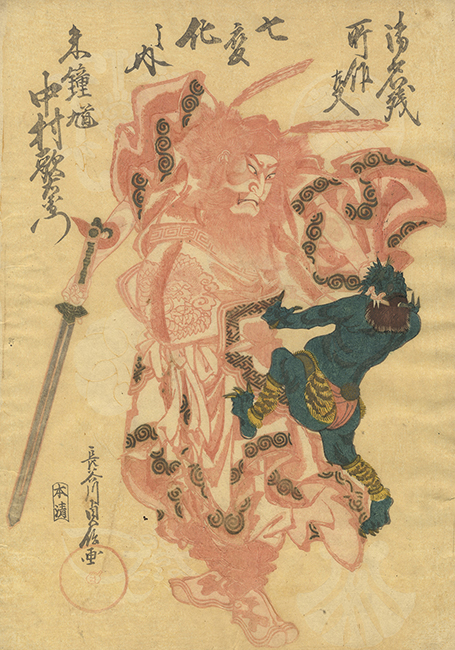 Sadanobu Utagawa, Japanese Woodblock Print Artist