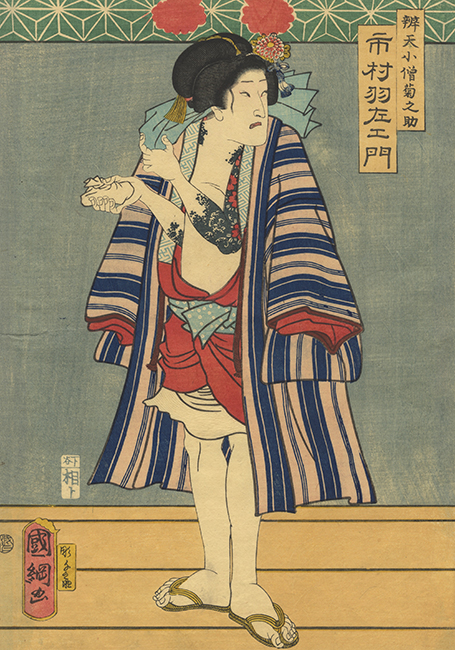 Kuniteru (Kunitsuna) II Utagawa, Japanese Woodblock Print Artist 