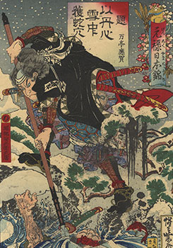 Kyosai Kawanabe, Japanese Woodblock Print Artist 