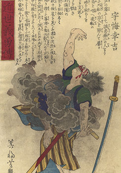 Yoshitsuya II Utagawa, Japanese Woodblock Print Artist 