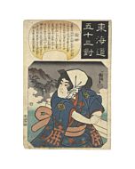 kuniyoshi, kimono, tokaido road, hakone, japanese woodblock print