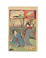 original japanese woodblock print, japanese art, kimono design, courtesans, plum blossom, chikanobu