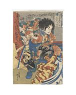 Kuniyoshi Utagawa, Wang Ying, One Hundred and Eight Heroes of the Popular Suikoden