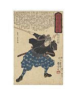 kuniyoshi utagawa, Miyamoto Musashi, Stories of Dutifulness and Loyalty in Revenge