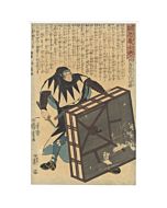 kuniyoshi utagawa, Okashima Yasoemon Tsunetatsu, faithful samurai