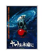 Original Space Battleship Yamato Anime Poster