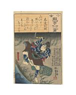 kuniyoshi utagawa, kasane, japanese story, japanese design, edo period