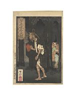 Yoshitoshi Tsukioka, Oil Priest, Courageous Warriors, japanese woodblock print, japanese antique