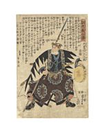 Kuniyoshi Utagawa, Faithful Samurai, Warrior, Japanese woodblock print