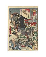 Kyosai Kawanabe, Ronin, Samurai, japanese warrior, pine tree, sakura, japanese woodblock print, japanese antique