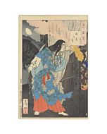yoshitoshi tsukioka, prince usu, one hundred aspects of the moon