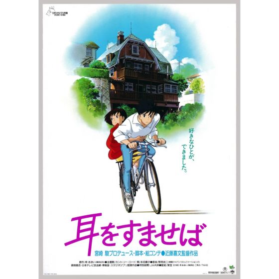 Anime Poster, Studio Ghibli, Japanese Animation, Authentic Japanese Vintage Poster, Whisper of the Heart