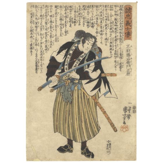 Kuniyoshi Utagawa, Faithful Samurai, Warrior, Series, Katana, Original Japanese woodblock print