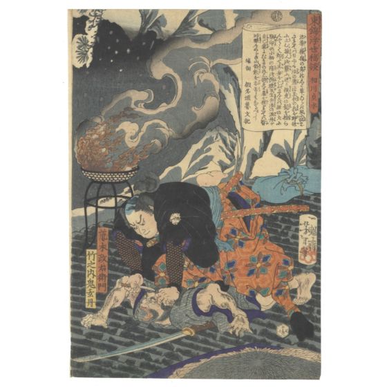 Yoshitoshi Tsukioka, Floating World, Japanese woodblock print, japanese antique, katana, samurai, arms and armour