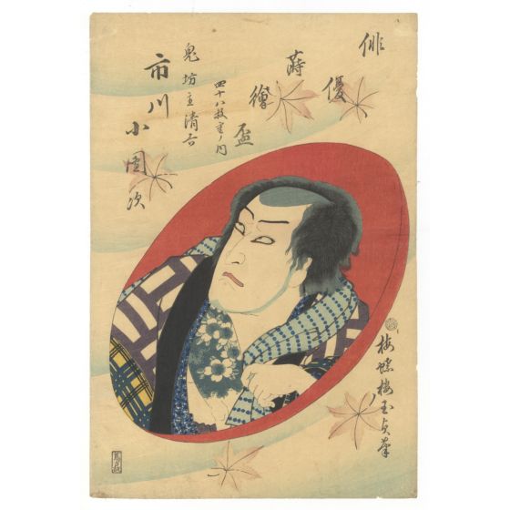 kunisada II utagawa, kabuki actor, japanese tattoo, irezumi