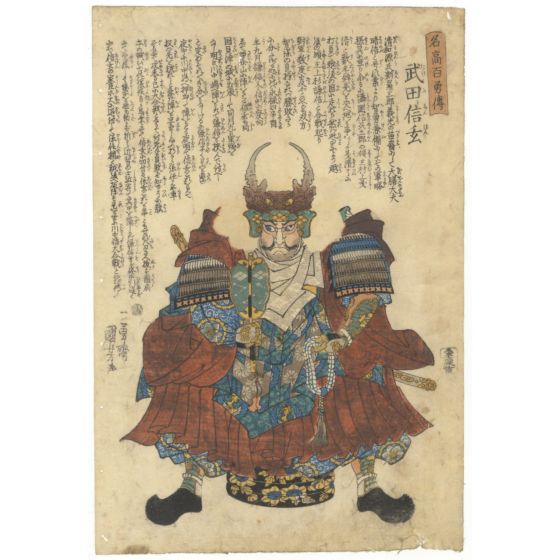 japanese art, japanese antique, woodblock print, ukiyo-e, Kuniyoshi Utagawa,Takeda Shingen