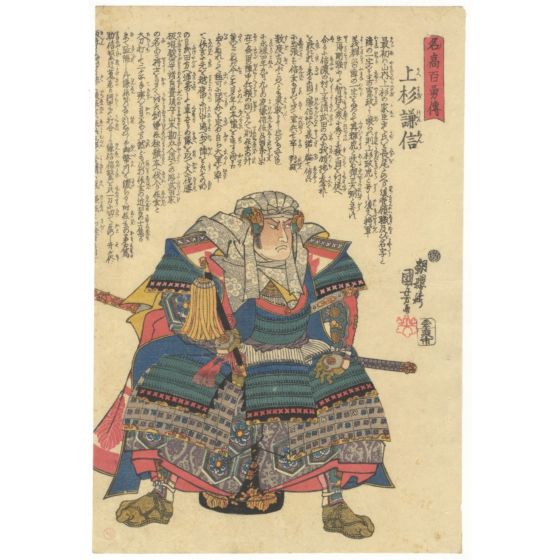 japanese art, japanese antique, woodblock print, ukiyo-e, Kuniyoshi Utagawa, Uesugi Kenshin