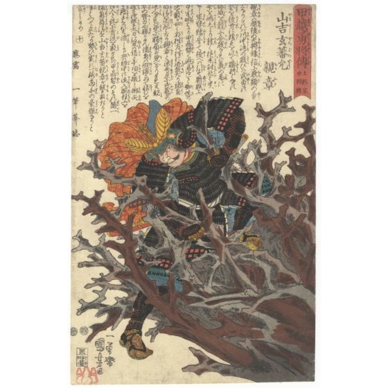 japanese art, japanese antique, woodblock print, ukiyo-e, Kuniyoshi Utagawa, Twenty-four Generals of Uesugi, Yamayoshi Genba no Jo Chikafusa