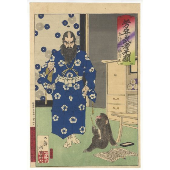 japanese art, japanese antique, woodblock print, ukiyo-e, Yoshitoshi Tsukioka, Kazue-no-kami Katō Kiyomasa observing a monkey with a writing brush