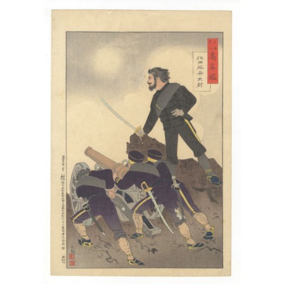 Kiyochika Kobayashi, Artillery Captain Ikeda, Military Heroes of the Sino-Japanese War, war prints, oban, japanese art, japanese antique, woodblock print, ukiyo-e