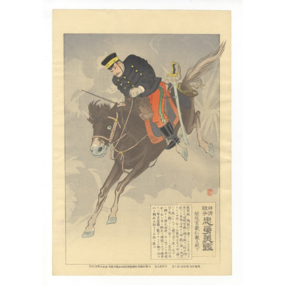 Beisaku Taguchi, Prince Kan'in Kotohito, Sino-Japanese War: Stories of the Courageous and Loyal, oban, japanese art, japanese antique, woodblock print, ukiyo-e