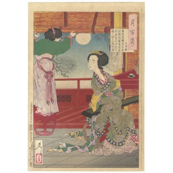 japanese art, japanese antique, woodblock print, ukiyo-e, Yoshitoshi Tsukioka, Wang Changling, beauty, woman