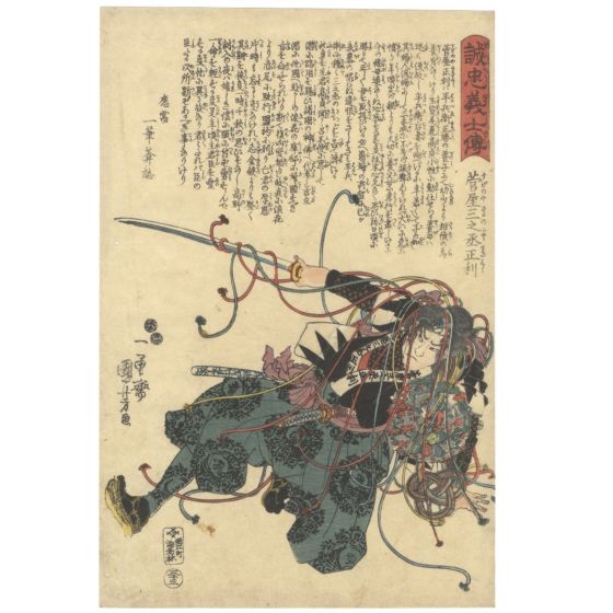 Kuniyoshi Utagawa, Faithful Samurai, Sugenoya Sannojo Masatoshi, japanese woodblock print, chushingura