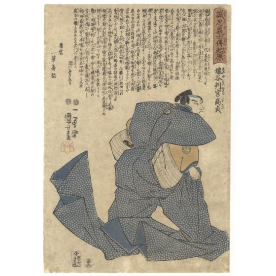 Kuniyoshi Utagawa, Faithful Samurai, Warrior, Original Japanese woodblock print