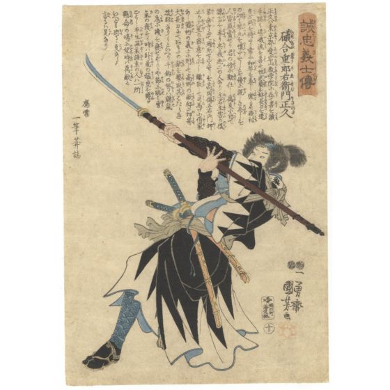 Kuniyoshi Utagawa, Faithful Samurai, Isoai Juroemon Masahisa