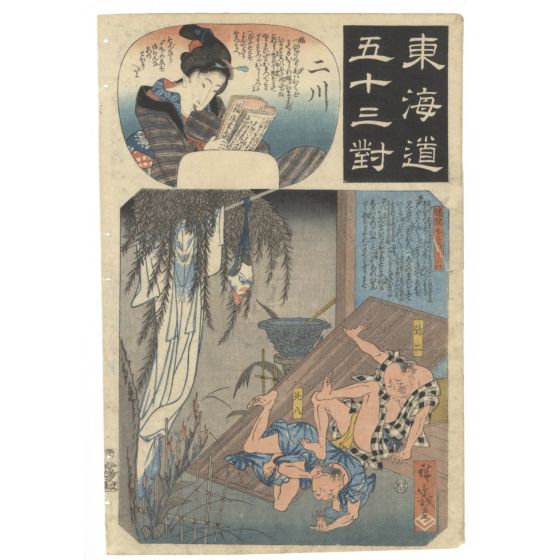 hiroshige I, tokaido road, youkai, japanese woodblock print, antique