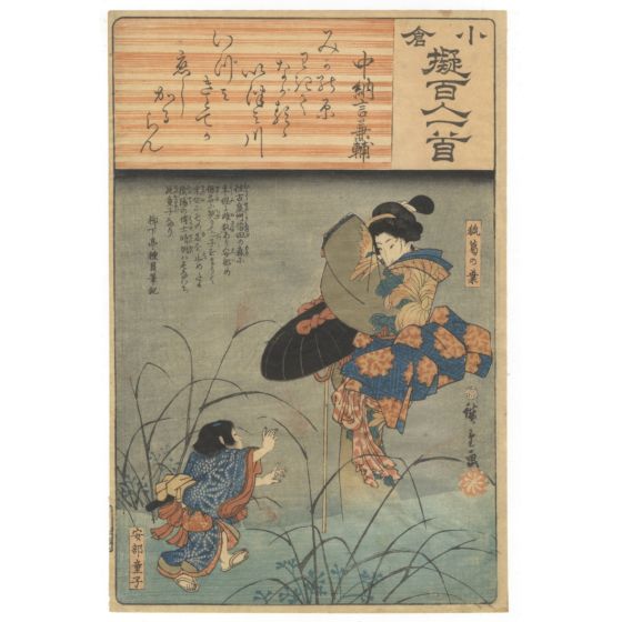 hiroshige I utagawa, fox kuzunoha, shapeshifter, edo period, one hundred poets