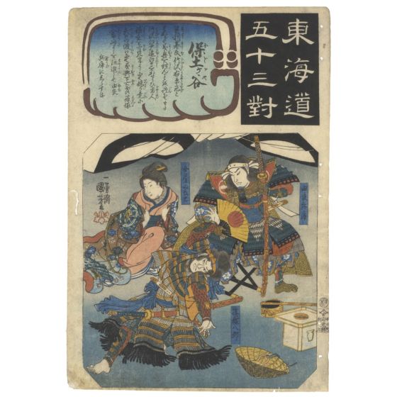 kuniyoshi utagawa, tokaido road, japanese woodblock print, samurai