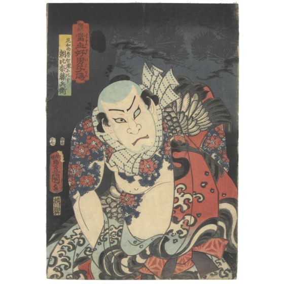 Kunisada I Utagawa, Kabuki Actor, Tattoo, Japanese woodblock print, Antique