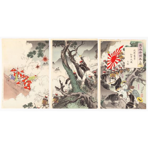 Toshikata Mizuno, Victory, Celebration, Meiji, War Print, Japanese Imperial Army, Chinese Army, Original Japanese woodblock print