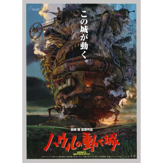 Anime Poster, Hayao Miyazaki, Howl's Moving Castle, Studio Ghibli, Japanese Animation, Authentic Japanese Vintage Poster