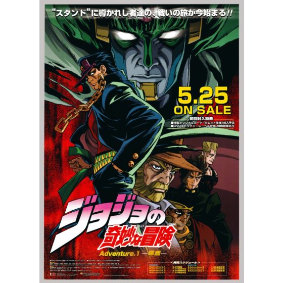 Original JoJo's Bizarre Adventure Anime Poster, Jotaro Kujo