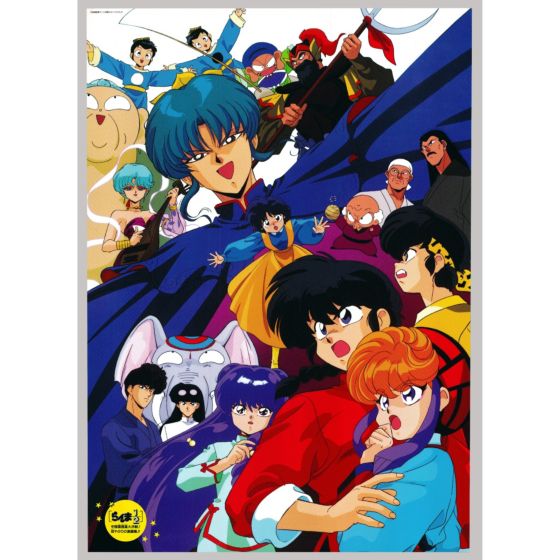 Anime Poster, Ranma 1/2, Japanese Animation, Authentic Japanese Vintage Poster