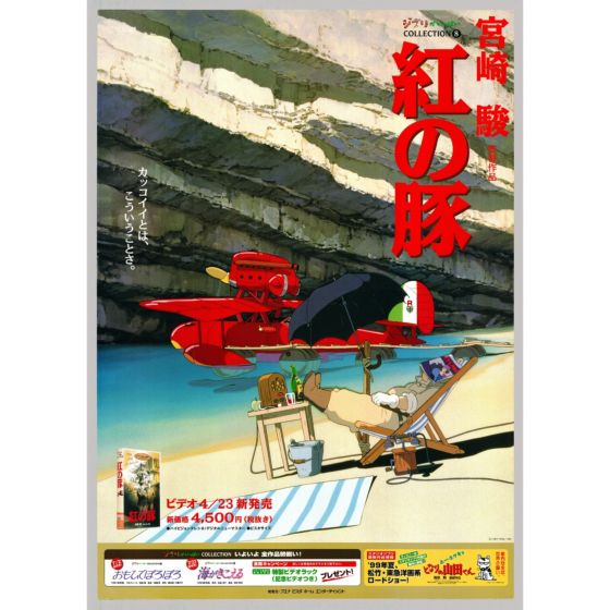 Original Porco Rosso Anime Poster