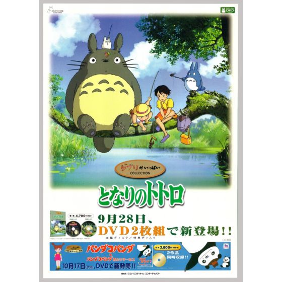 Anime Poster, Hayao Miyazaki, Studio Ghibli, Totoro, Japanese Animation, Authentic Japanese Vintage Poster