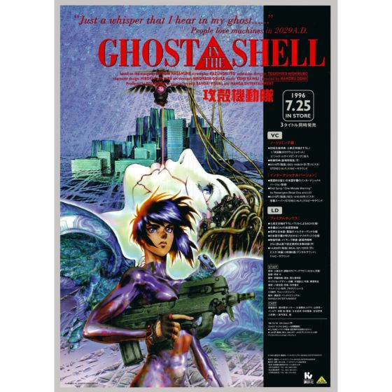 Anime Poster, Ghost in the Shell, Japanese Animation, Authentic Japanese Vintage Poster