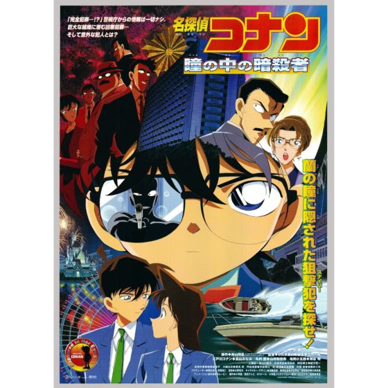 Anime Poster, Detective Conan, Japanese Animation, Authentic Japanese Vintage Poster