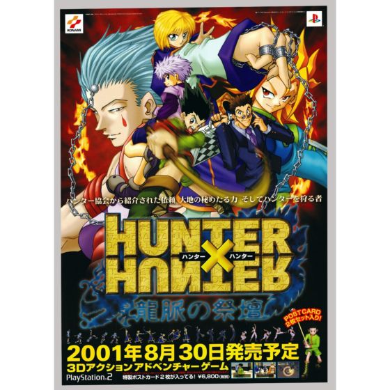 hunter x hunter, japanese anime poster, anime poster, japanese animation