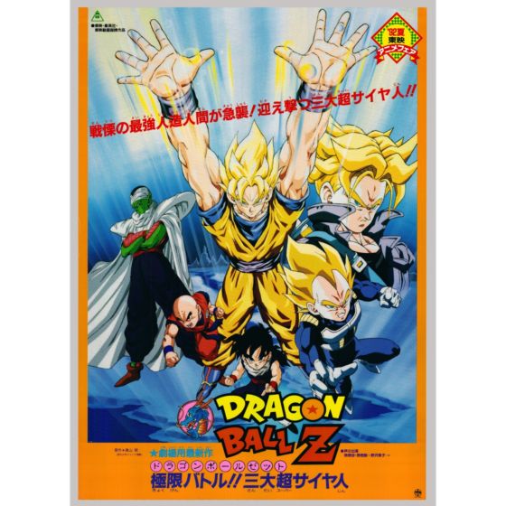 Buy Original Dragon Ball Z: Extreme Battle!! The Three Great Super Saiyans  Anime Poster Online
