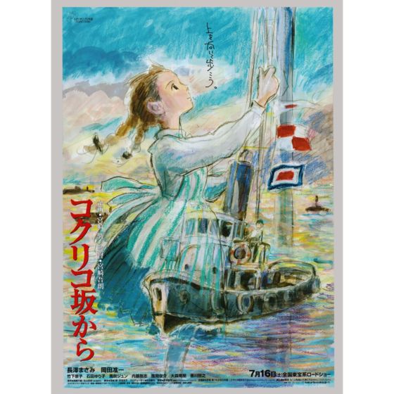 japanese art, studio ghibli, from up on poppy hill, hayao miyazaki, japanese animation, original anime poster, authentic poster.