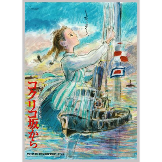 japanese art, Original From Up on Poppy Hill Anime Poster, studio ghibli, slice of life, vintage poster