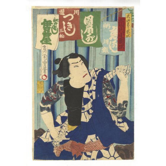 original japanese woodblock print, japanese tattoo, irezumi, kabuki actor, waterfall, traditional tattoo, japanese dragon