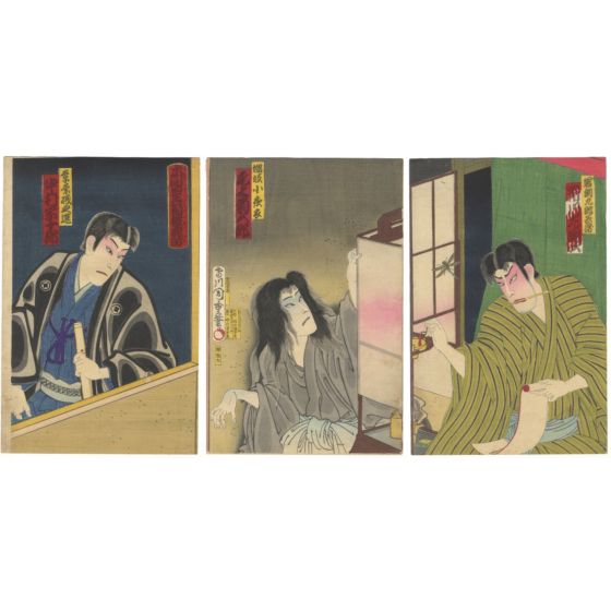 Kunichika Toyohara, Kabuki Play, Muramasa Sword, Ghost, Curse, Supernatural, Original Japanese woodblock print