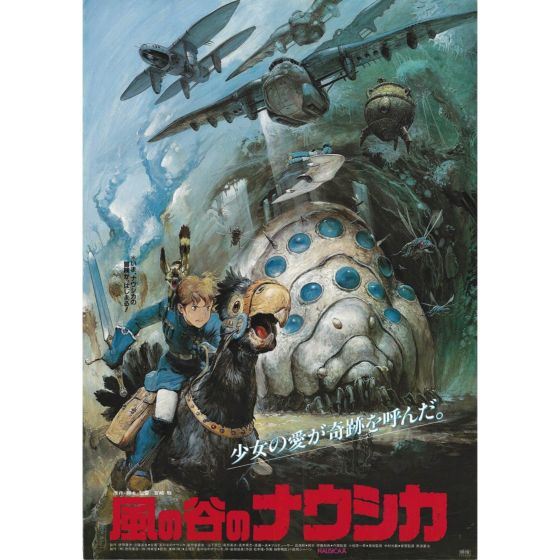 Nausicaa of the Valley of the Wind Movie Poster