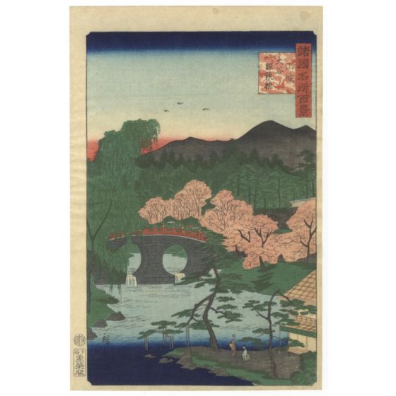 hiroshige II, otani bridge, sakura, japanese woodblock print, japanese antique