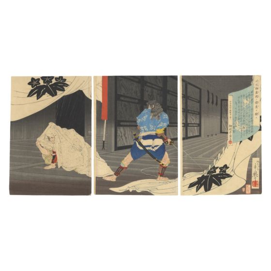 Toshihide Migita, The Tale of the Soga Brothers, Warrior, samurai, japanese woodlblock print